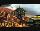 ぼっちユニオン アルマイヤ大砂海 ～茫漠の連合戦～【ゆっくり実況】