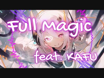 フル・マジック / feat. 可不（Full Magic - feat. KAFU）