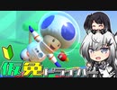仮免ドライバーアリアルさん #70【マリオカートツアー】