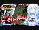 【ドラゴンボールザブレイカーズ】WhiteCULの緩いゲーム実況_DBTB編35【VOICEVOX実況】