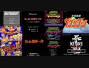 [実況]  コナミの対戦格闘ゲーム・14作品プレイ動画まとめ