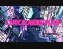 【歌ってみた】シニカルナイトプラン【とまと】