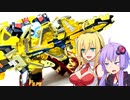 【TF玩具簡易解説】ゆかりさんたちとデュランダル【SL：エネルゴンセイバー】