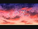 その先。/ Undefined(怠惰) feat. 重音テト