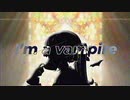 ヴァンパイア - DECO*27  (TeddyLoid Remix)/ 颯斗（はやと）【歌ってみた】