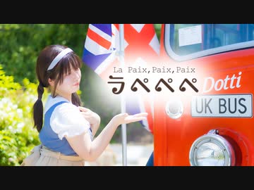 【ふうにぃ】ラペペペ【踊ってみた】