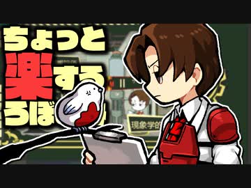 【ゆっくり実況】ちょっと楽するろぼとみ その１