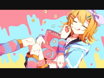 キャラメルハニーポップコーン/鏡音リン