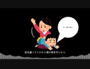 【#2023ボカロック投稿祭】天邪鬼【VY1】