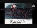 ずんだもんが話すローグ・ワン 感想