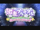 【コードギアス】「激走ブライダル ～撮りたい？撮られたい？撮られたくない！花嫁たち～」①【ロスストストーリーイベント】※ネタバレ有