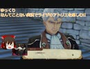 [ゆっくり]なんてことない実況でライザのアトリエを楽しむ!!・part8[ライザのアトリエ～常闇の女王と秘密の隠れ家～]