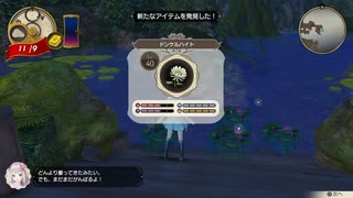 ルルアのアトリエを実況してくぜ#８８