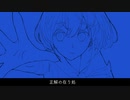 正解の在り処 / IA