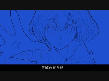 正解の在り処 / IA