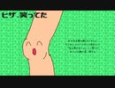 【自作曲】ヒザ、笑ってた【NEUTRINO/SEVENさん】