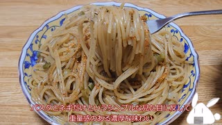 【一品もの】イタリアンビーフのスープが残ったらパスタに仕立てていただきましょうか(イタリアンビーフのグレイビーパスタ)【ゆっくり音声】