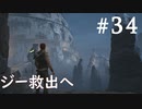 【STAR WARS ジェダイ:サバイバー】実況#34 夜のコーボー