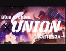 【MAD】ブルーアーカイブ×UNION/ OxT /Blue Archive/カイテンジャー