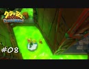 【プレイ動画】クラッシュバンディクー ブッとび3段もり【part8】