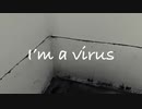 I'm a virus / Aroh ft. 星界×裏命