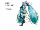【再々修正】【初音ミク】Tell Me【オリジナル曲】（Ver.4）