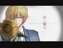 【人力刀剣乱舞】結い傷な【まんば】