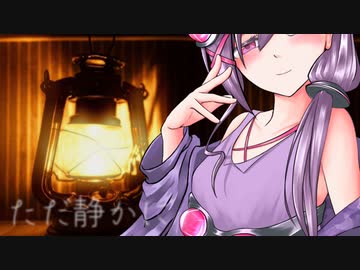 ただ静かに…4