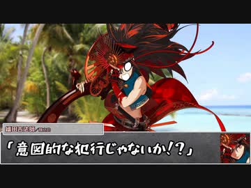 日本人と挑む「空爆！ガハラ城！」01