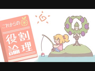 これからの役割論理 #６【オリーヴァ】