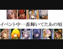 三国志大戦285　名探偵呂布vs蜀群　氷の恥辱