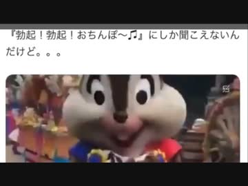 ホモと見る卑猥すぎるディズニーキャラ