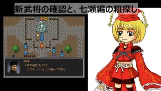 サガラウンジア　七瀬編10　津留璃氏の実況