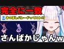 ドラクエ11S屈指のぶっとびイベントにさんばかを重ねて大喜びなリゼ・ヘルエスタ