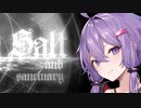 結月が塩持って走ります #1 【Salt and Sanctuary】