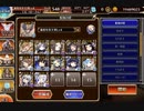 【千年戦争アイギス】 黄金の鎧 神級EX 開幕撃破