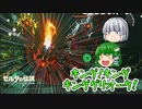 【早苗と妖夢の】キングっていうと緑のメンコが真っ先に出てくる【ゆっくりティアキン】