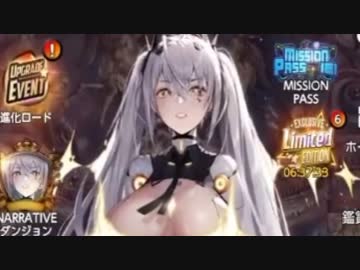 ホモと見るとんでもないキャラを実装したソシャゲ