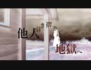 【UATUオリジナル曲】Inferno Dissonance【櫻花アリス】