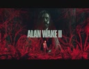 【PS5新作】『アランウェイク2 Alan Wake 2』 実機プレイ
