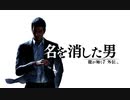 新作『龍が如く７外伝 名を消した男』発売日決定ファーストトレーラー