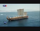 ギリシャ海軍の観艦式に古代ギリシャの三段櫂船が登場