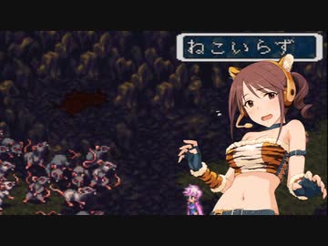【デレマス】ロマサガ3 ～三船美優の哀愁斧縛り～ part7