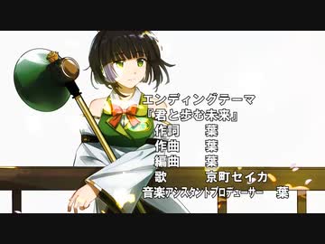 TVアニメ「ヴァルアルミュリエ」 ED映像（君と歩む未来／京町セイカ）#架空アニソン祭2023