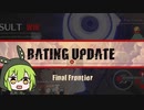 【GGST】ゲーミングずんだもん、ランクタワーを駆ける【天上挑戦編】