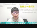 【コメント有】ニンポー 2023年06月09日07時24分 恋活中　メッセージの返信どうする？【ニコ生録画】