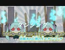 【ニコカラ】転生林檎（キー-4）【on vocal】