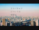 ChatGPTより