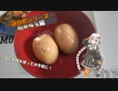 【ボイロ自炊動画】簡単味玉！
