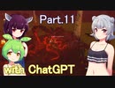 Part.11 ドミネ好きの行くゼルダの伝説ティアーズオブザキングダム【東北きりたん＆ChatGPTずんだもん＆小春六花実況】